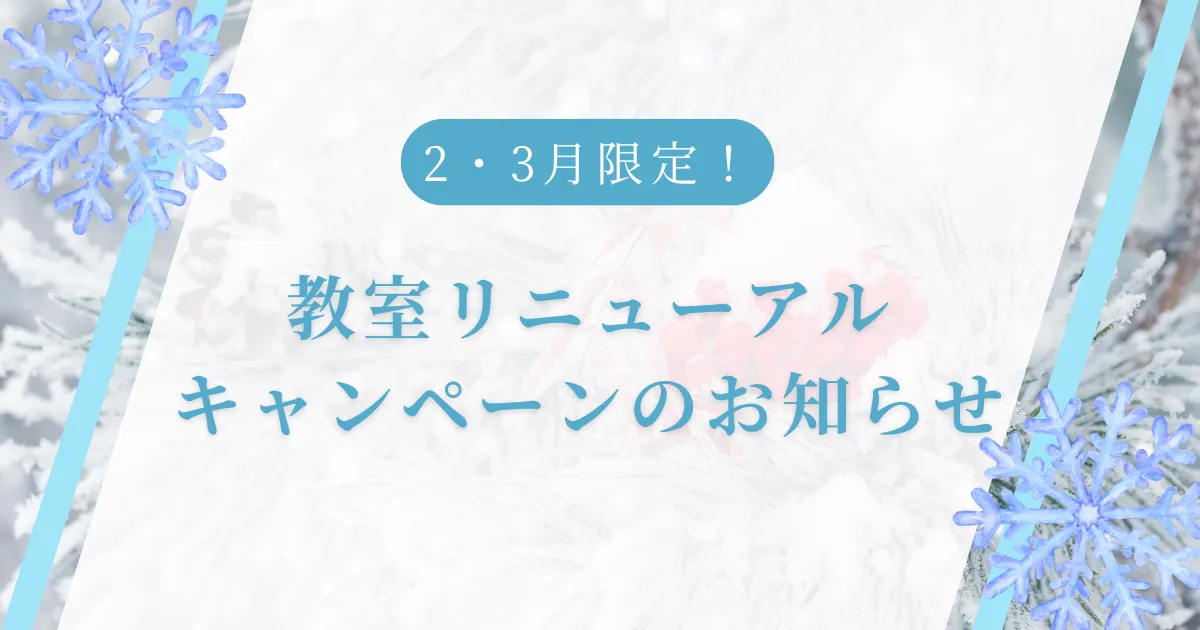 リニューアルのお知らせ